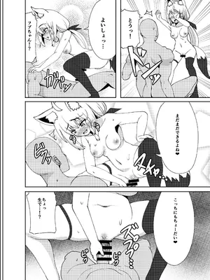 [くろすこスイッチ (くろすこ)] だいしゅき❤きーつね 1-3 (白上フブキ) [DL版]_01-10