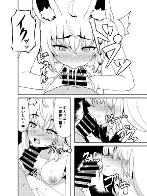 [くろすこスイッチ (くろすこ)] だいしゅき❤きーつね 1-3 (白上フブキ) [DL版]_01-09