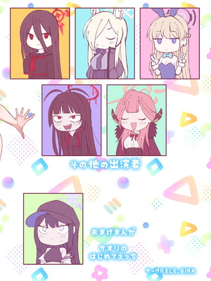 [ELE.GIRA (んぼい丸)] 緊急ミッション!先生の勃起陰茎を搾精せよ!! (ブルーアーカイブ) [DL版]_36