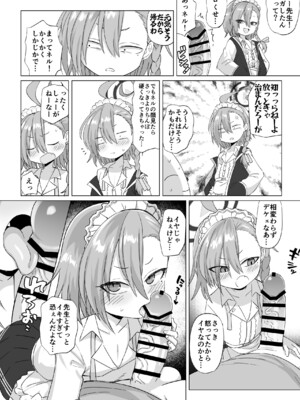 [ELE.GIRA (んぼい丸)] 緊急ミッション!先生の勃起陰茎を搾精せよ!! (ブルーアーカイブ) [DL版]_10