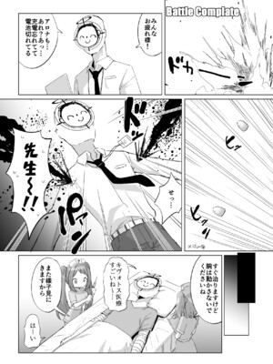 [ELE.GIRA (んぼい丸)] 緊急ミッション!先生の勃起陰茎を搾精せよ!! (ブルーアーカイブ) [DL版]_03