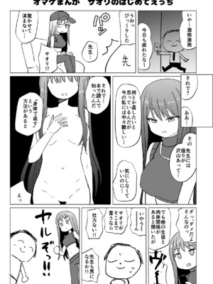 [ELE.GIRA (んぼい丸)] 緊急ミッション!先生の勃起陰茎を搾精せよ!! (ブルーアーカイブ) [DL版]_31