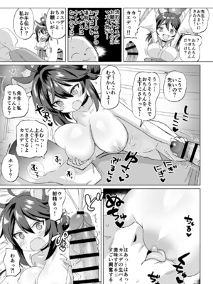 [ELE.GIRA (んぼい丸)] 緊急ミッション!先生の勃起陰茎を搾精せよ!! (ブルーアーカイブ) [DL版]_15