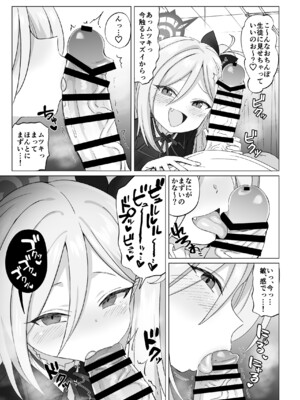 [ELE.GIRA (んぼい丸)] 緊急ミッション!先生の勃起陰茎を搾精せよ!! (ブルーアーカイブ) [DL版]_05