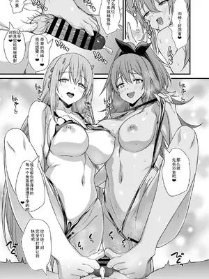 [AERODOG (inu)] PURUPURU NYURUN (勝利の女神：NIKKE) [死想恋歌个人汉化] [DL版]_20