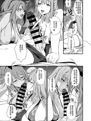 [AERODOG (inu)] PURUPURU NYURUN (勝利の女神：NIKKE) [死想恋歌个人汉化] [DL版]_08