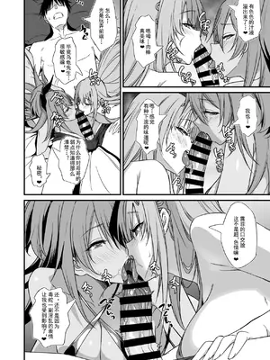 [AERODOG (inu)] PURUPURU NYURUN (勝利の女神：NIKKE) [死想恋歌个人汉化] [DL版]_09