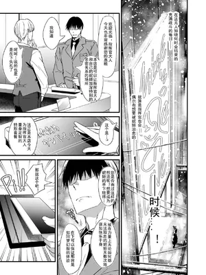 [AERODOG (inu)] PURUPURU NYURUN (勝利の女神：NIKKE) [死想恋歌个人汉化] [DL版]_04