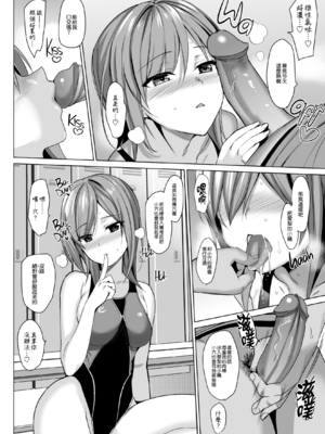 [abgrund (さいかわゆさ)] 白百合姉妹攻略総集編 [DL版]+メスメリズム祥 アフターエピソード [中国翻訳]+セラピストイチローの女子学園ハーレム化計画 1-2_0210