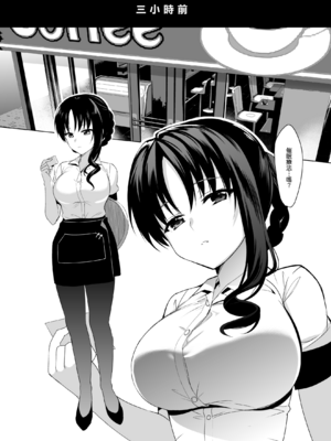 [abgrund (さいかわゆさ)] 白百合姉妹攻略総集編 [DL版]+メスメリズム祥 アフターエピソード [中国翻訳]+セラピストイチローの女子学園ハーレム化計画 1-2_0253