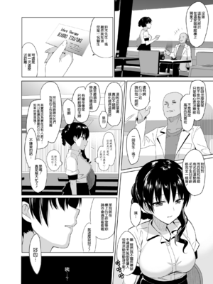 [abgrund (さいかわゆさ)] 白百合姉妹攻略総集編 [DL版]+メスメリズム祥 アフターエピソード [中国翻訳]+セラピストイチローの女子学園ハーレム化計画 1-2_0254