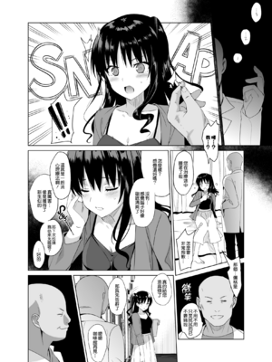 [abgrund (さいかわゆさ)] 白百合姉妹攻略総集編 [DL版]+メスメリズム祥 アフターエピソード [中国翻訳]+セラピストイチローの女子学園ハーレム化計画 1-2_0256