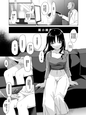 [abgrund (さいかわゆさ)] 白百合姉妹攻略総集編 [DL版]+メスメリズム祥 アフターエピソード [中国翻訳]+セラピストイチローの女子学園ハーレム化計画 1-2_0257