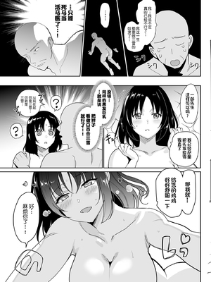 [abgrund (さいかわゆさ)] 白百合姉妹攻略総集編 [DL版]+メスメリズム祥 アフターエピソード [中国翻訳]+セラピストイチローの女子学園ハーレム化計画 1-2_0499