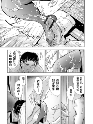 [ふじたじゅん] パンスト証明写真 〜指輪と首輪〜 (Web コミックトウテツ Vol.67)[壹隻小白个人汉化]_007