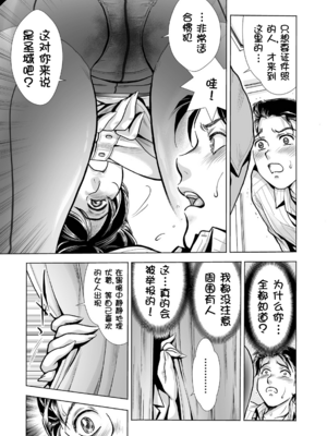 [ふじたじゅん] パンスト証明写真 〜指輪と首輪〜 (Web コミックトウテツ Vol.67)[壹隻小白个人汉化]_009