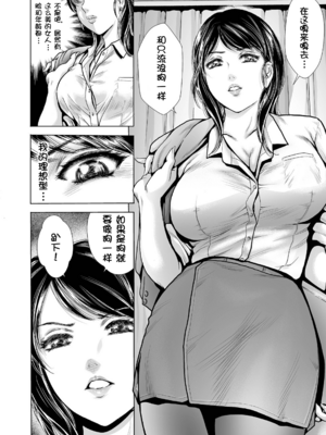 [ふじたじゅん] パンスト証明写真 〜指輪と首輪〜 (Web コミックトウテツ Vol.67)[壹隻小白个人汉化]_010
