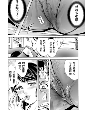 [ふじたじゅん] パンスト証明写真 〜指輪と首輪〜 (Web コミックトウテツ Vol.67)[壹隻小白个人汉化]_012