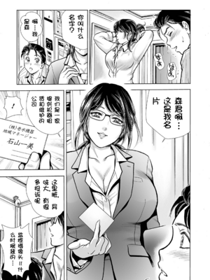 [ふじたじゅん] パンスト証明写真 〜指輪と首輪〜 (Web コミックトウテツ Vol.67)[壹隻小白个人汉化]_023