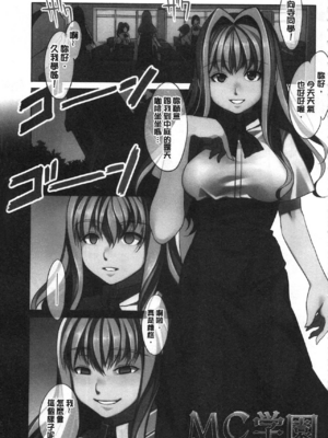 [水龍敬] MC学園 完全版_007