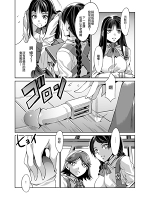 [水龍敬] MC学園 完全版_027