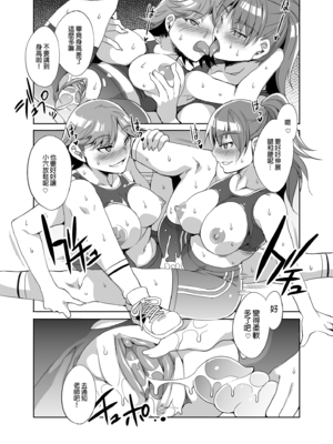[水龍敬] MC学園 完全版_053