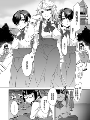 [水龍敬] MC学園 完全版_066