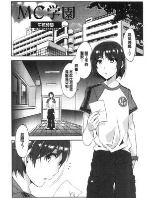 [水龍敬] MC学園 完全版_122