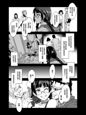 [水龍敬] MC学園 完全版_147