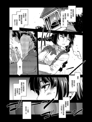 [水龍敬] MC学園 完全版_153