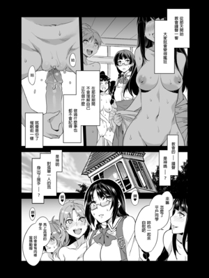 [水龍敬] MC学園 完全版_155