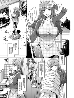 [水龍敬] MC学園 完全版_183