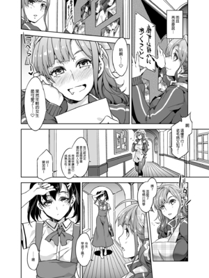 [水龍敬] MC学園 完全版_184