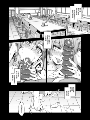 [水龍敬] MC学園 完全版_188