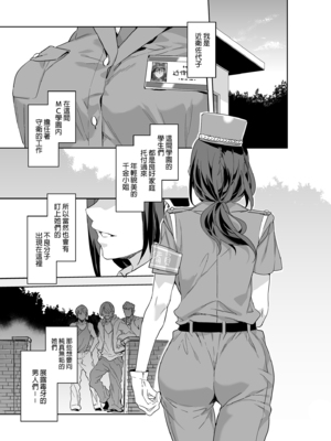 [水龍敬] MC学園 完全版_209