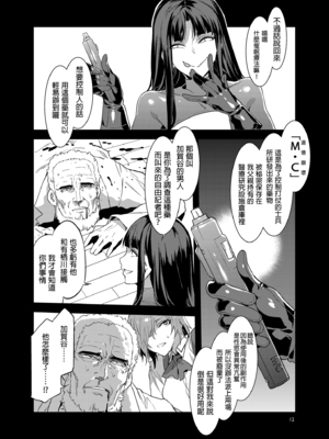 [水龍敬] MC学園 完全版_240