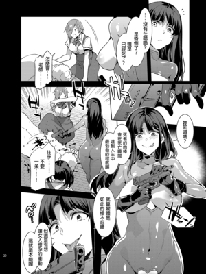 [水龍敬] MC学園 完全版_248