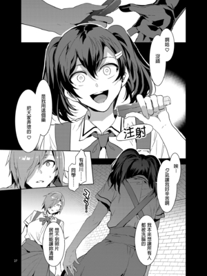 [水龍敬] MC学園 完全版_255