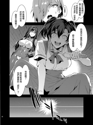 [水龍敬] MC学園 完全版_256