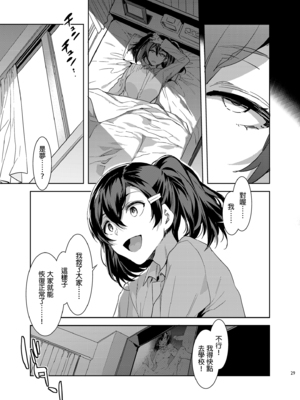 [水龍敬] MC学園 完全版_257