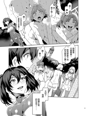 [水龍敬] MC学園 完全版_259