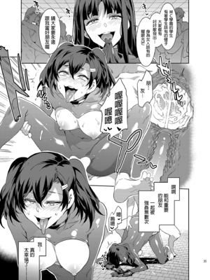 [水龍敬] MC学園 完全版_263
