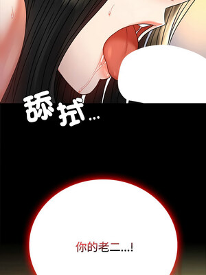 完美妻子的背叛 49-50話_49_01