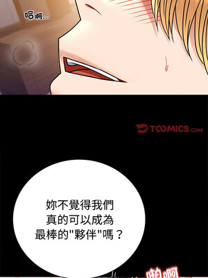 完美妻子的背叛 49-50話_49_06