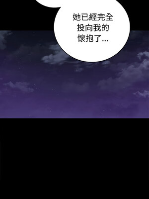 完美妻子的背叛 49-50話_49_11