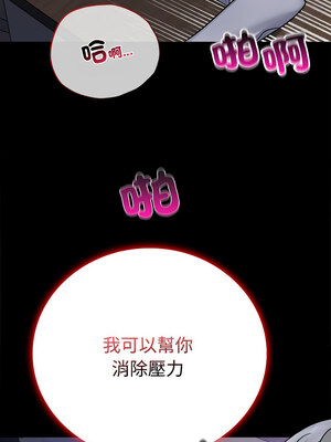 完美妻子的背叛 49-50話_49_14