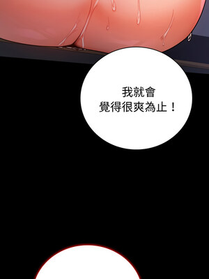 完美妻子的背叛 49-50話_50_04