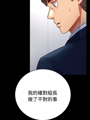 完美妻子的背叛 49-50話_50_08