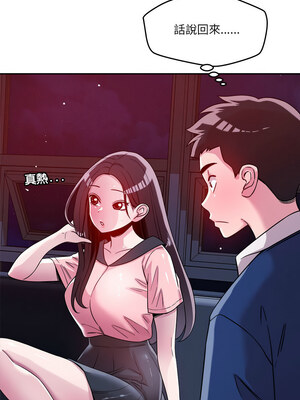 偶然發現我愛你 23-24話_24_05