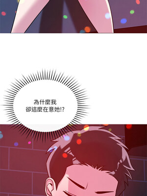 偶然發現我愛你 23-24話_24_08